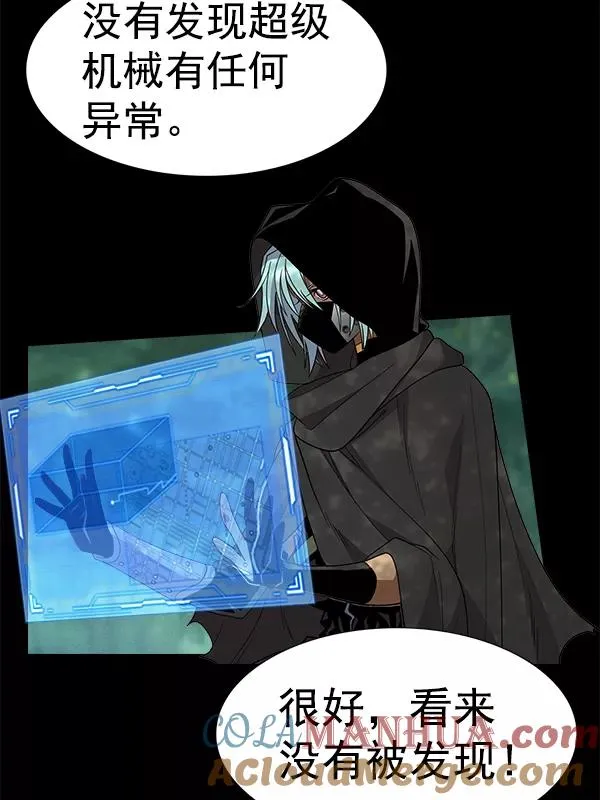 [第二季] 第47话 第21页