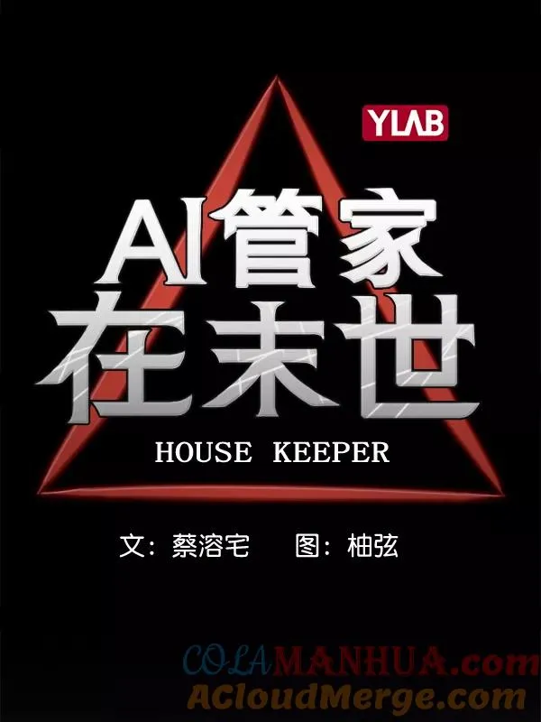 [第二季] 第47话 第25页