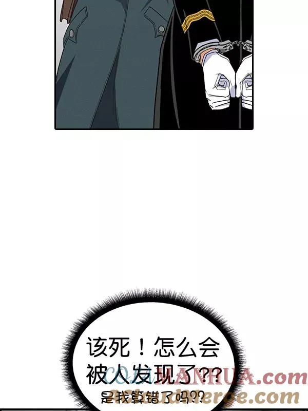 [第二季] 第47话 第29页