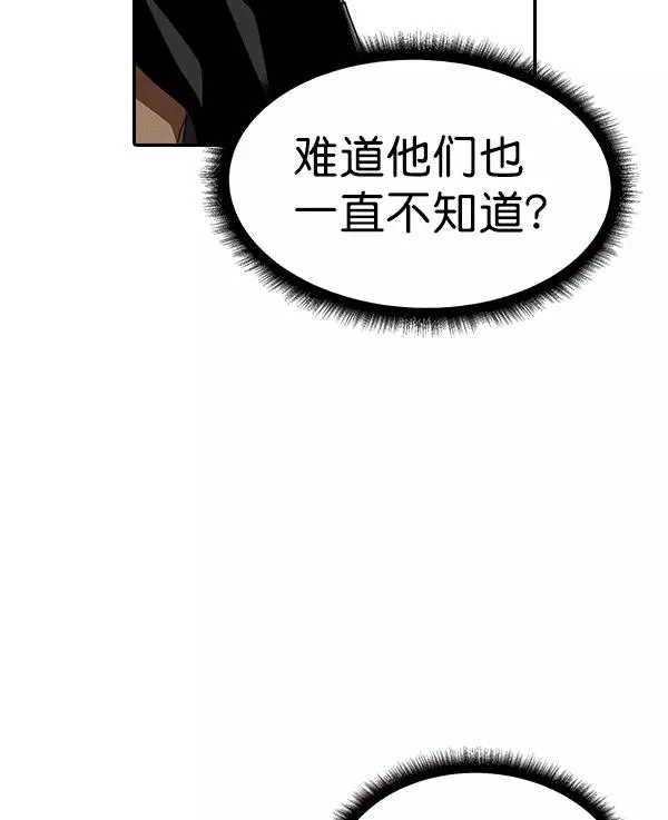 [第二季] 第47话 第34页