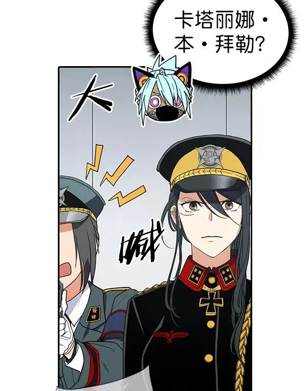 [第二季] 第47话 第35页