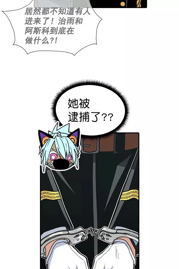[第二季] 第47话 第36页