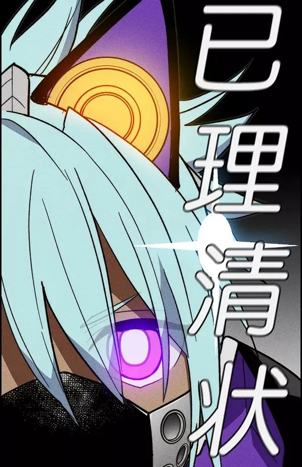 [第二季] 第47话 第38页