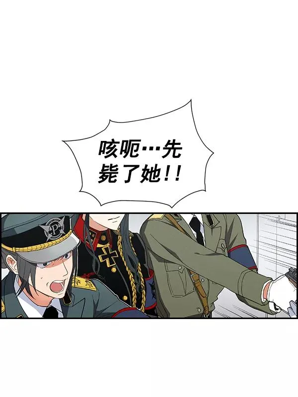 [第二季] 第47话 第40页
