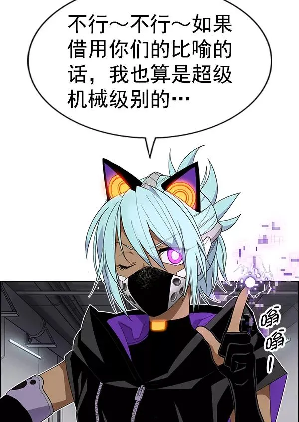 [第二季] 第47话 第48页