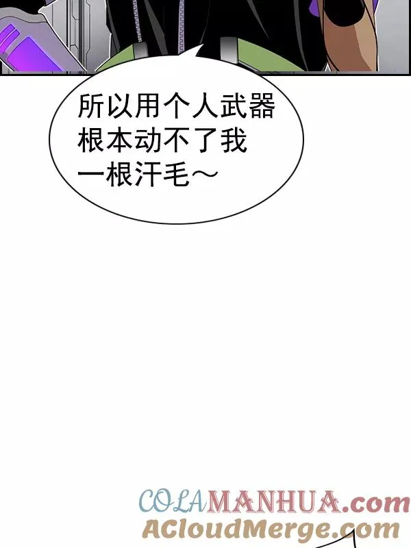 [第二季] 第47话 第49页