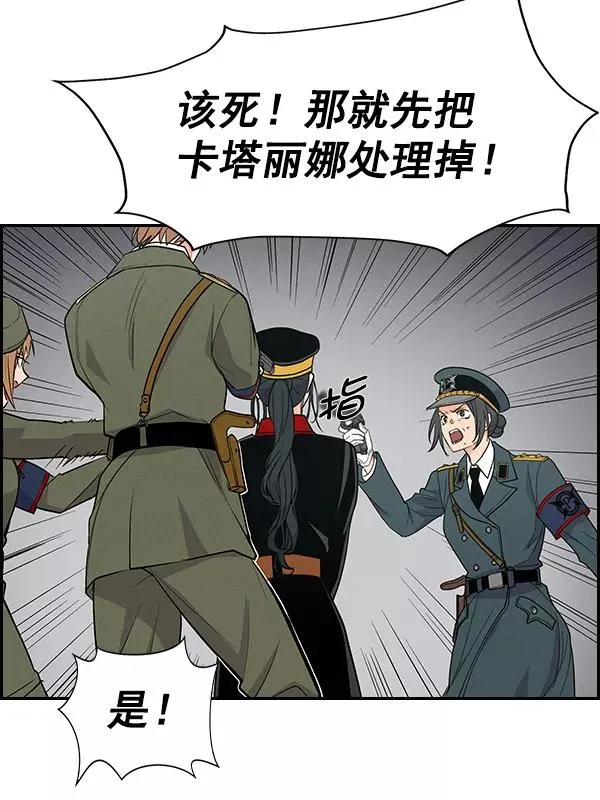 [第二季] 第47话 第50页