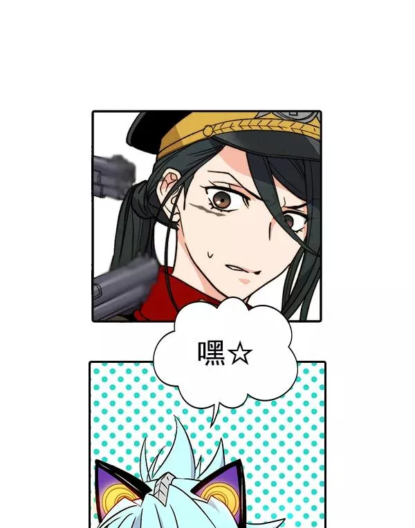 [第二季] 第47话 第51页