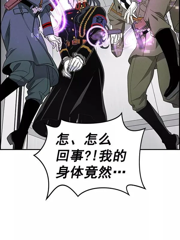 [第二季] 第47话 第54页