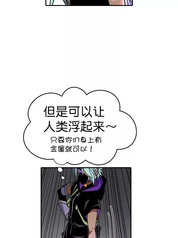 [第二季] 第47话 第56页
