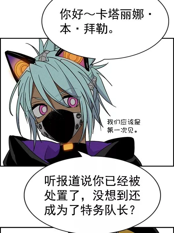 [第二季] 第47话 第68页