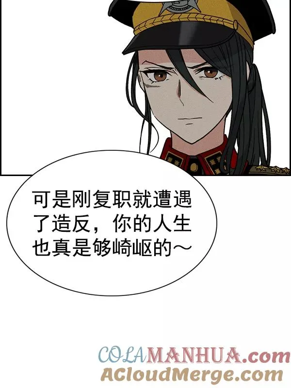 [第二季] 第47话 第69页