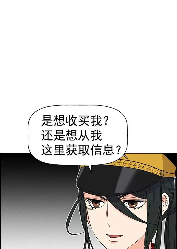 [第二季] 第47话 第71页