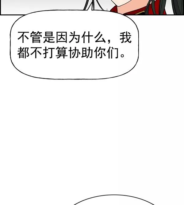 [第二季] 第47话 第72页