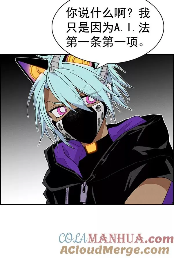 [第二季] 第47话 第73页