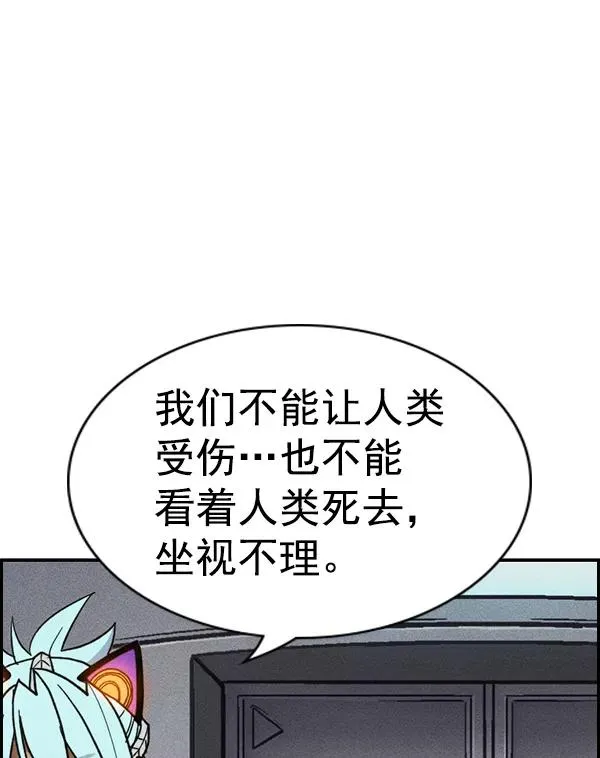 [第二季] 第47话 第74页