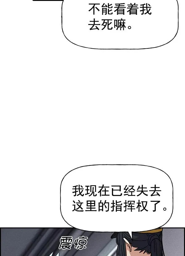 [第二季] 第47话 第83页