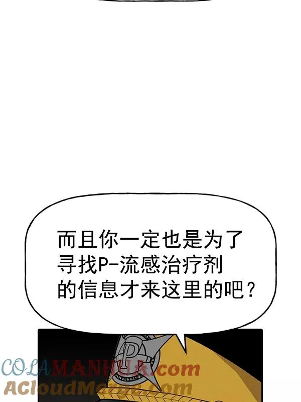 [第二季] 第47话 第85页