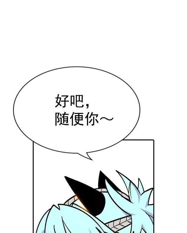 [第二季] 第47话 第90页