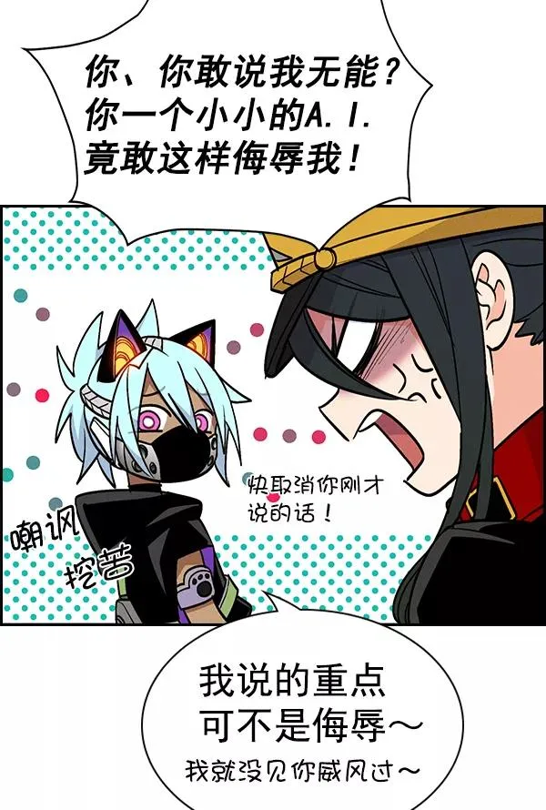 [第二季] 第47话 第95页