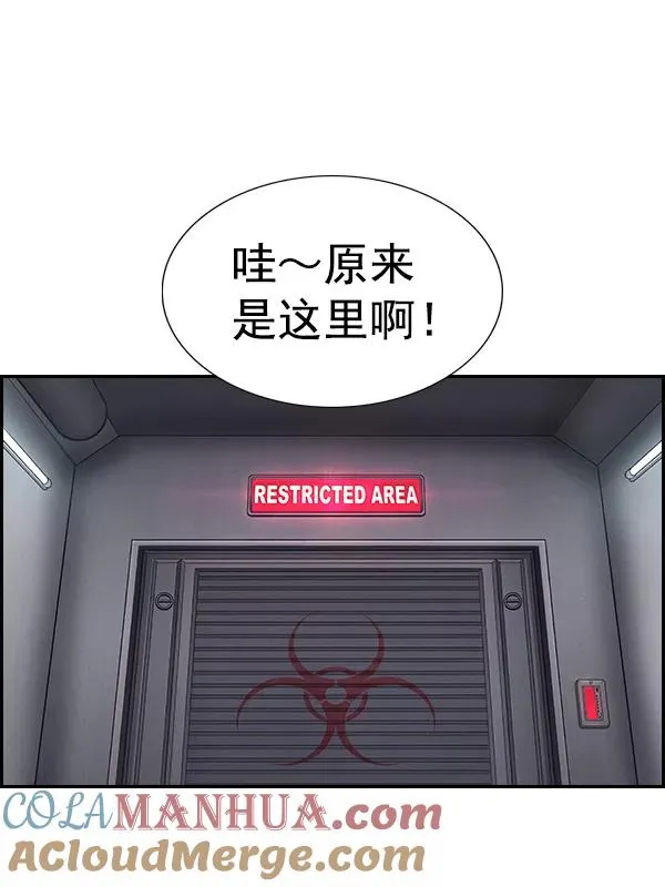 [第二季] 第47话 第97页