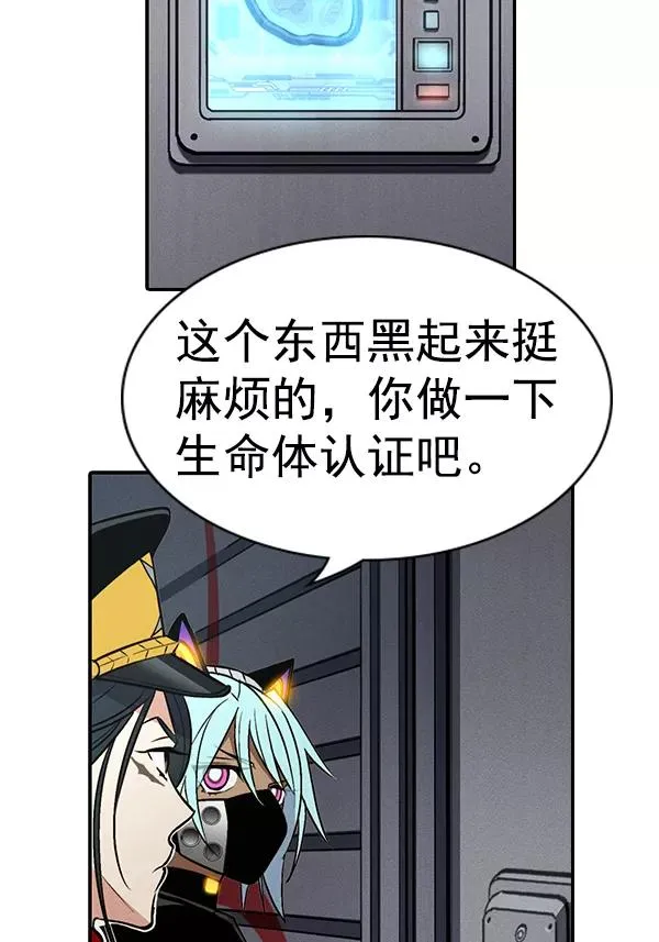 [第二季] 第47话 第99页