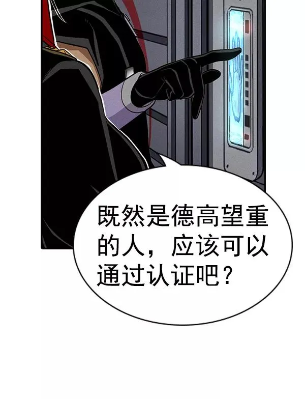 [第二季] 第47话 第100页