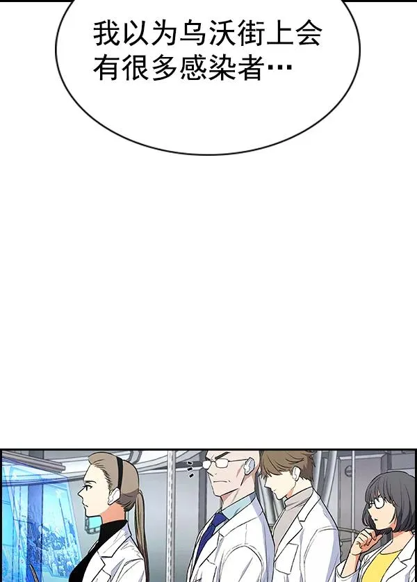 [第二季] 第47话 第112页