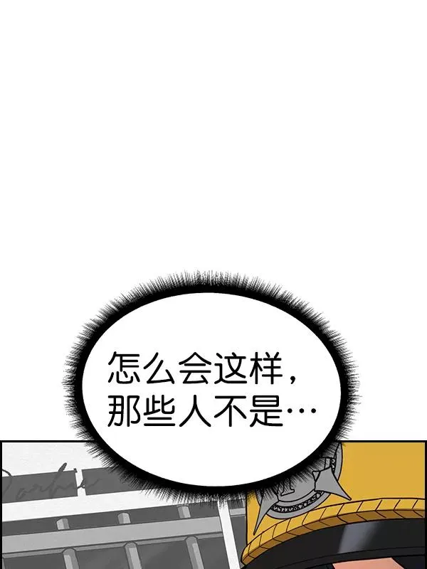 [第二季] 第47话 第115页