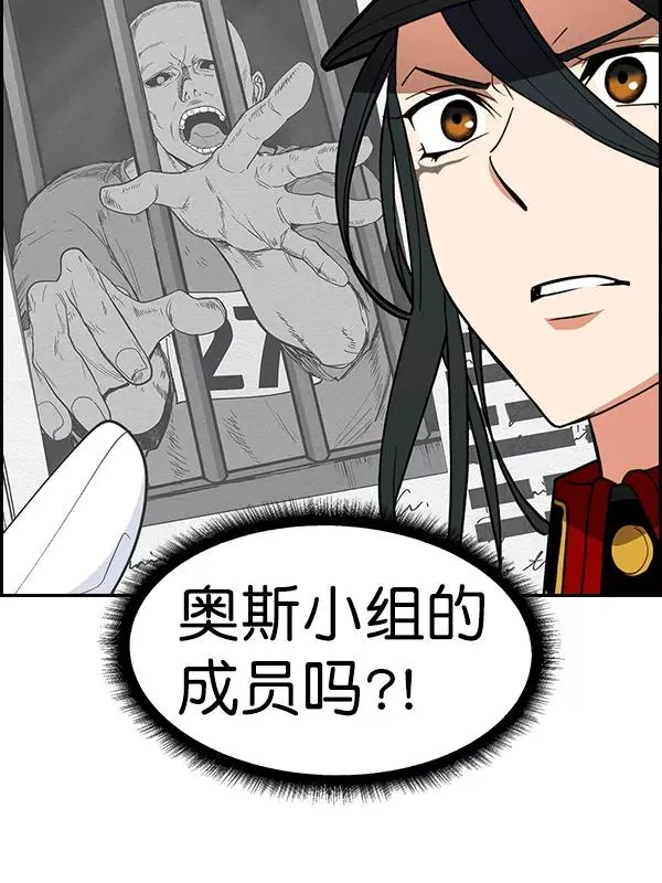 [第二季] 第47话 第116页