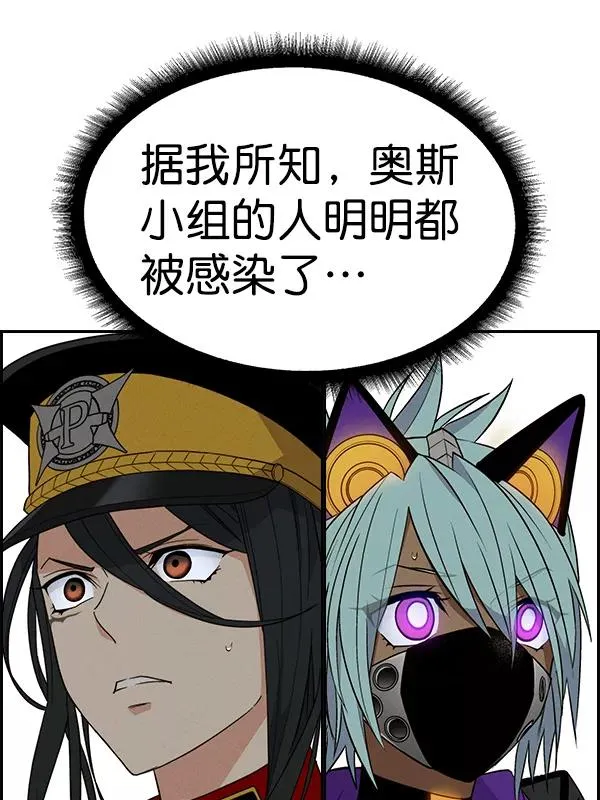 [第二季] 第47话 第119页