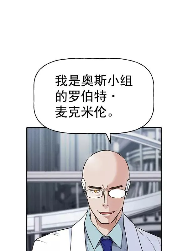 [第二季] 第48话 第2页