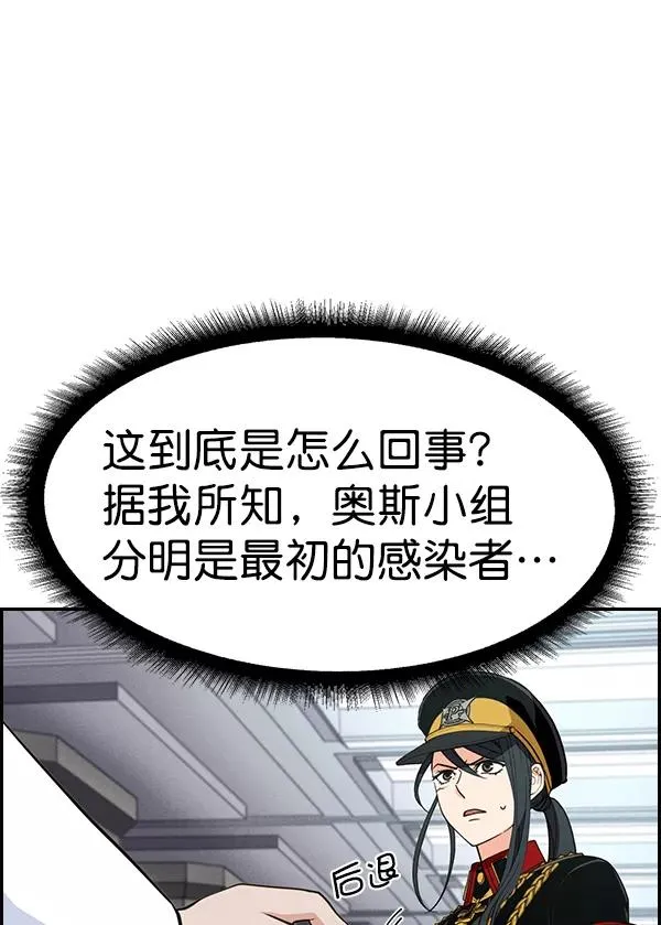 [第二季] 第48话 第4页