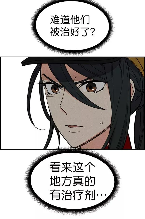 [第二季] 第48话 第6页