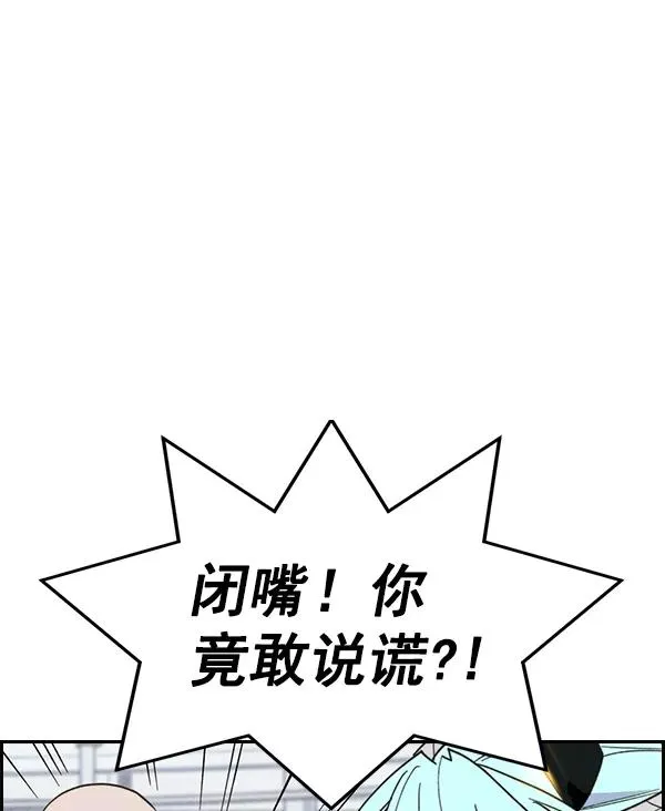 [第二季] 第48话 第7页