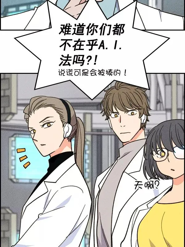 [第二季] 第48话 第12页