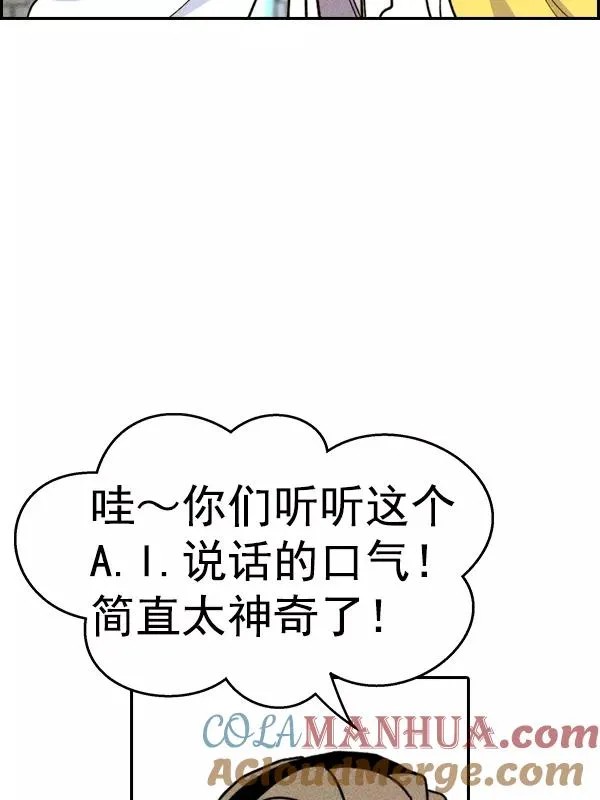 [第二季] 第48话 第13页