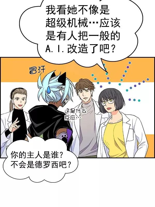 [第二季] 第48话 第15页