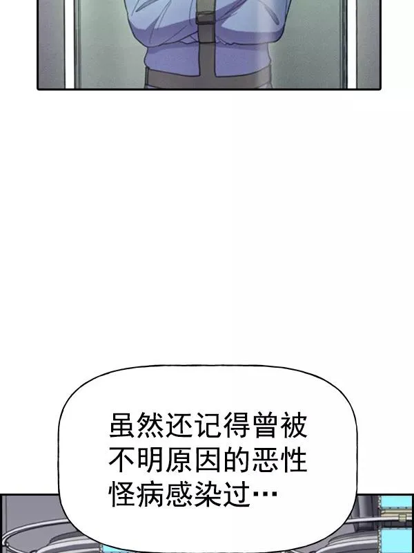 [第二季] 第48话 第20页