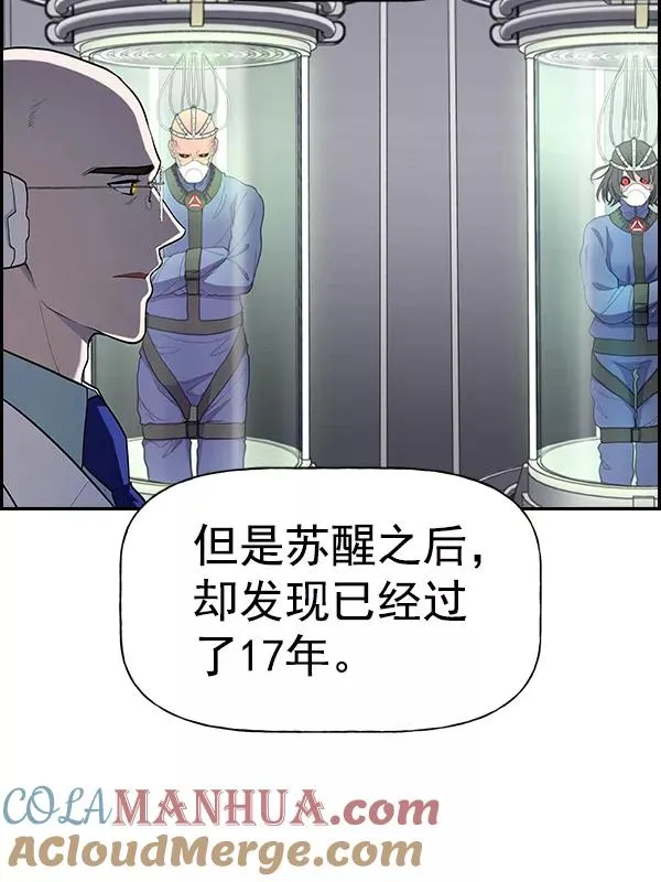[第二季] 第48话 第21页