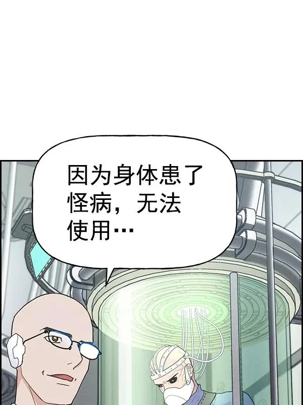 [第二季] 第48话 第22页