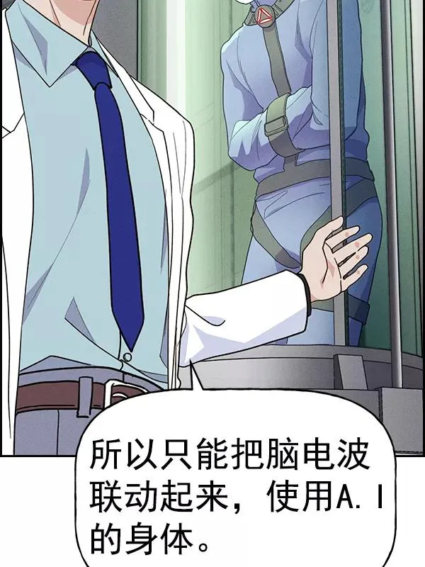 [第二季] 第48话 第23页
