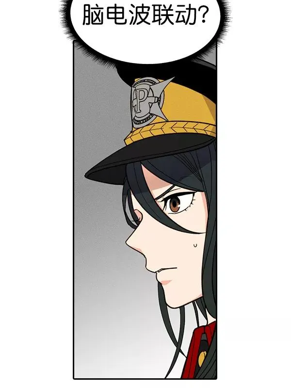 [第二季] 第48话 第28页