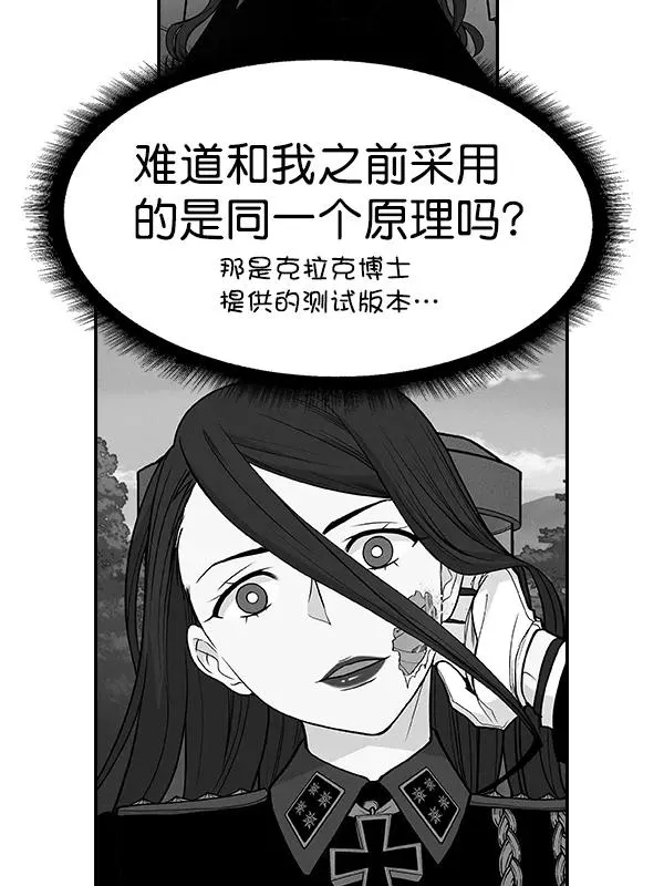 [第二季] 第48话 第30页