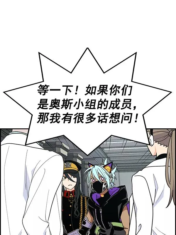 [第二季] 第48话 第34页