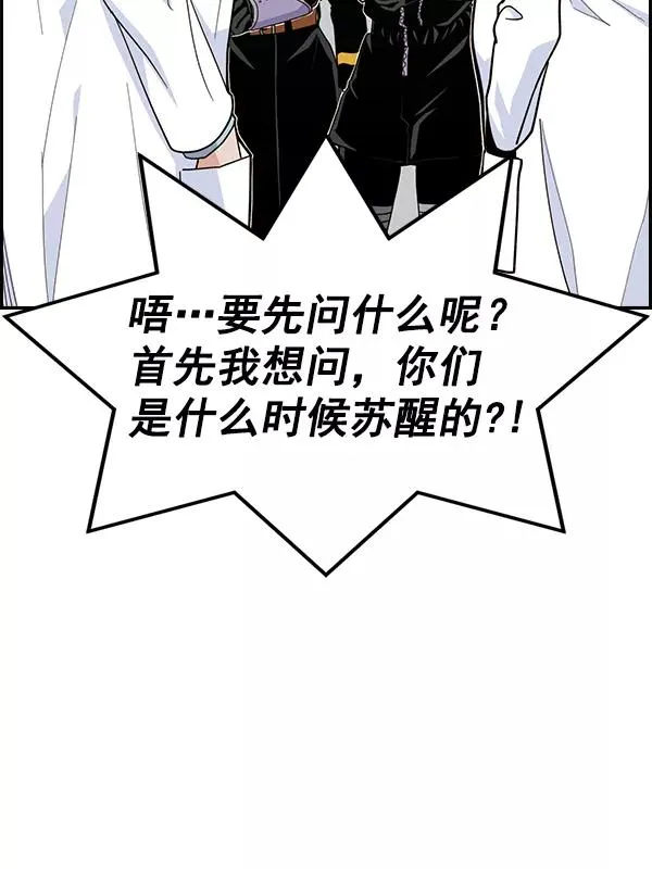 [第二季] 第48话 第35页