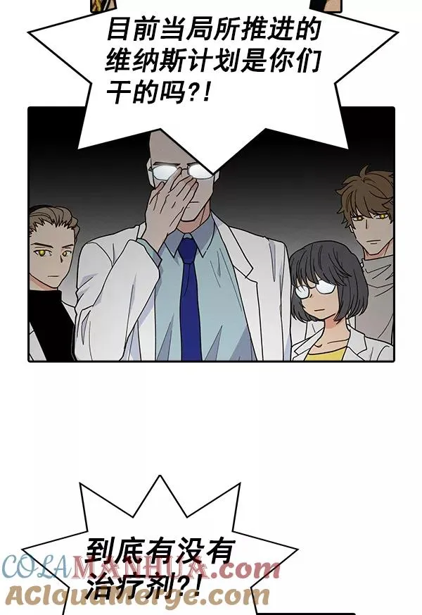 [第二季] 第48话 第37页