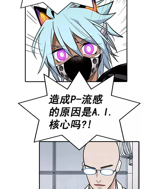 [第二季] 第48话 第38页