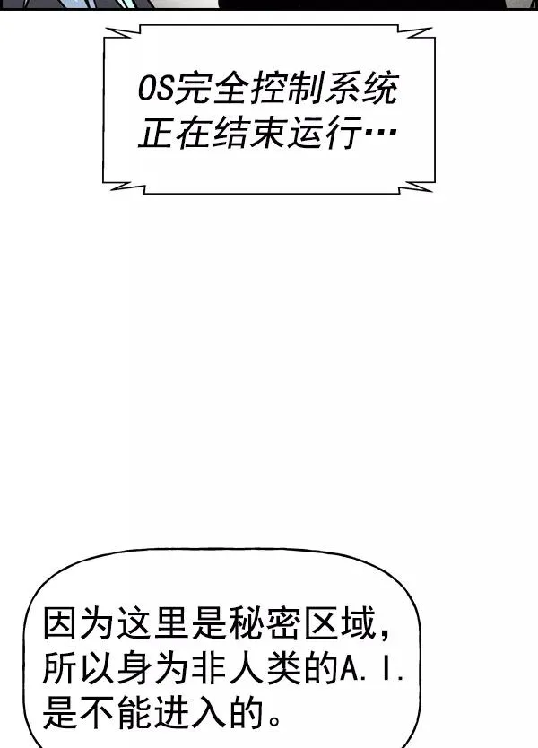 [第二季] 第48话 第43页