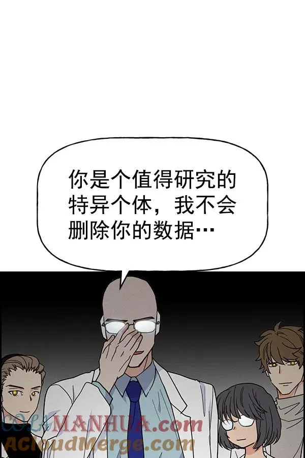 [第二季] 第48话 第45页
